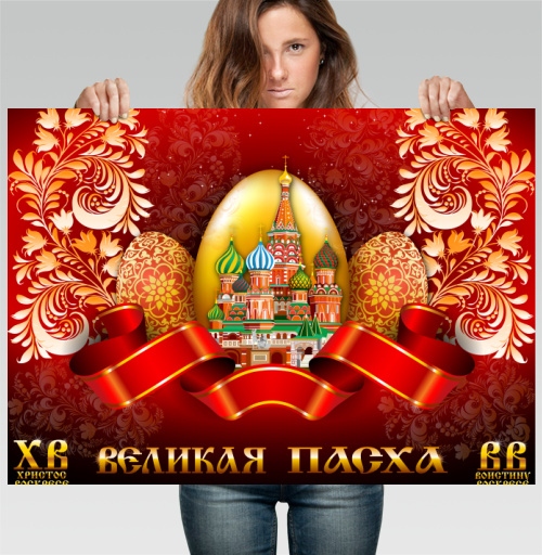 Фотография футболки Пасхальные яйца собор традиционный праздник Великой Пасхи