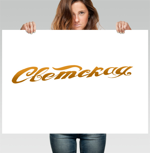 Фотография футболки Gold Secular Lettering / Золотая Надпись Светская для истинных модников