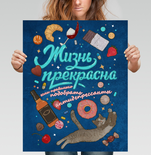 Фотография футболки Жизнь - прекрасна, если правильно подобрать антидепрессанты #2