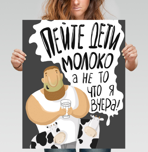 Фотография футболки Пейте дети молоко