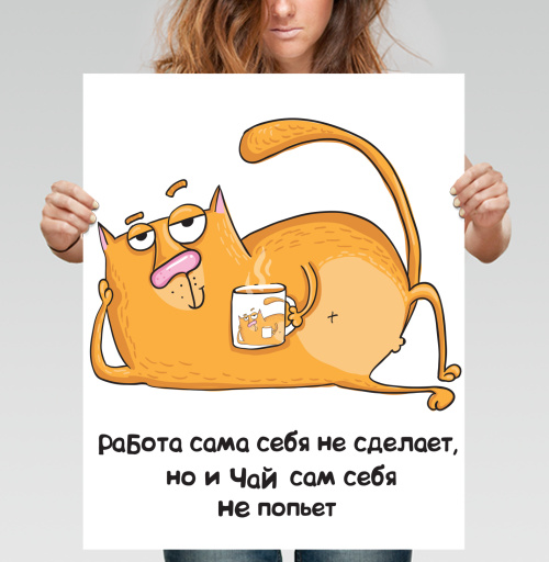 Фотография футболки Чай сам себя не попьет