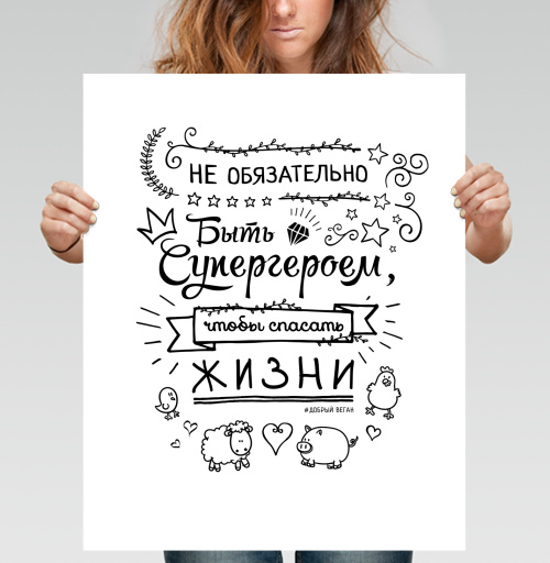 Фотография футболки Не обязательно быть супергероем