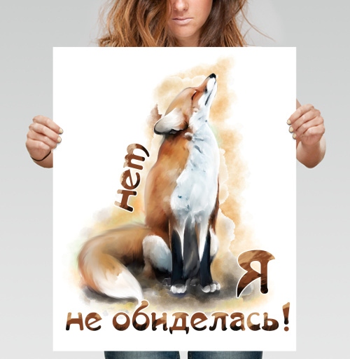 Фотография футболки Нет, я не обиделась!