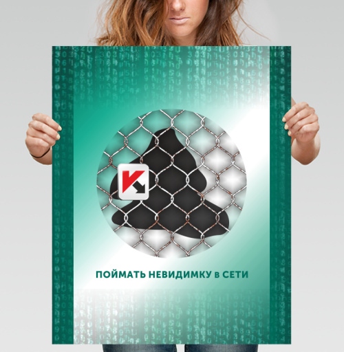 Фотография футболки ПОЙМАТЬ НЕВИДИМКУ В СЕТИ