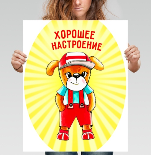 Фотография футболки Хорошее настроени