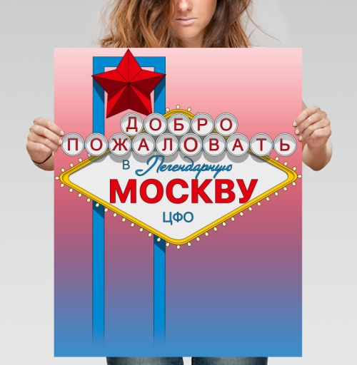 Фотография футболки Добро пожаловать в МОСКВУ