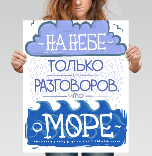 Фотография футболки Разговоры о море