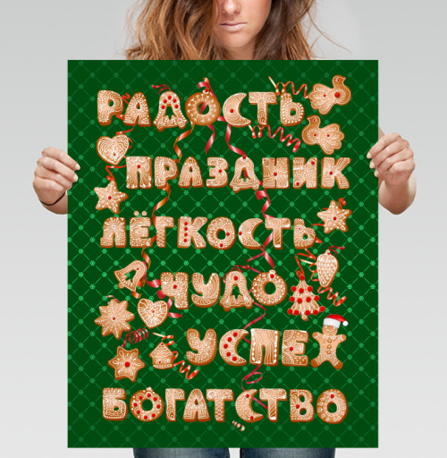 Фотография футболки Печенье с пожеланиями на праздник