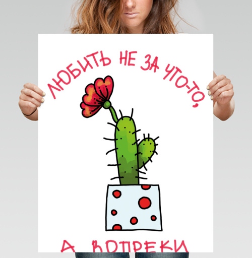 Фотография футболки Любят не за что-то, а вопреки