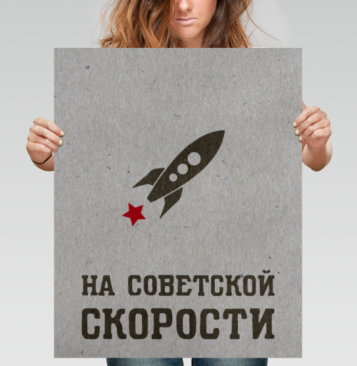 Фотография футболки На советской скорости