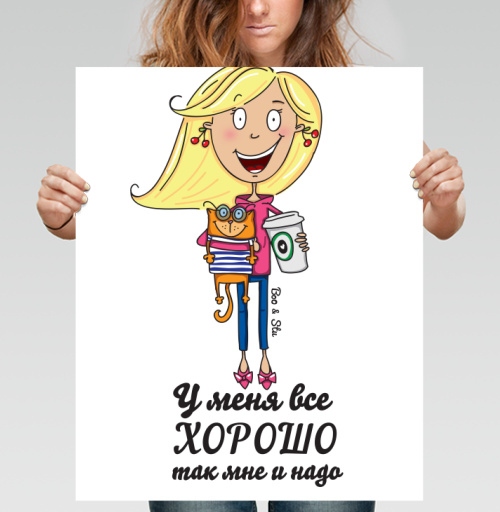 Фотография футболки У меня все хорошо - так мне и надо