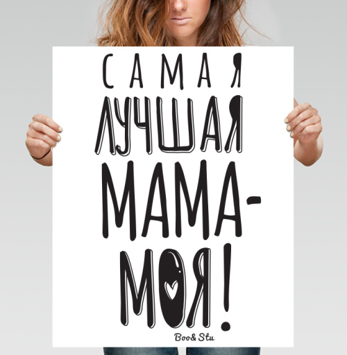Фотография футболки Лучшая мама - моя