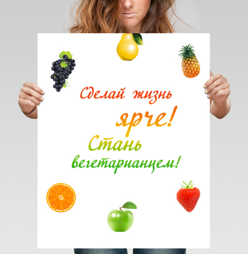 Фотография футболки Сделай жизнь ярче