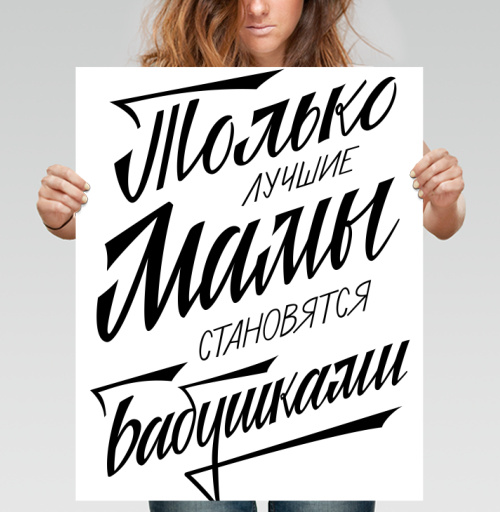 Фотография футболки Только лучшие мамы становятся бабушками