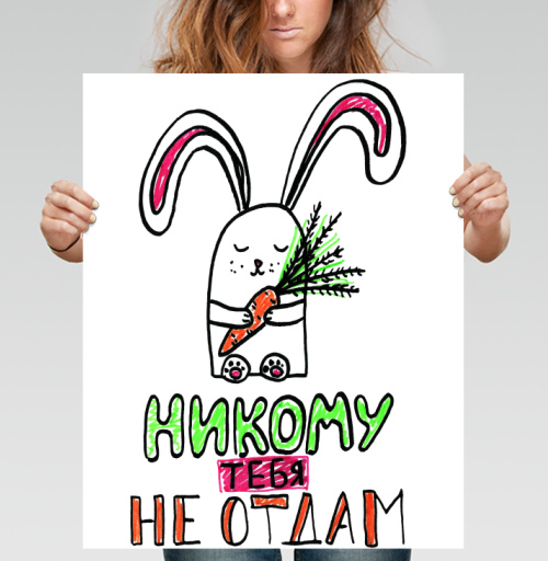 Фотография футболки Никому тебя не отдам