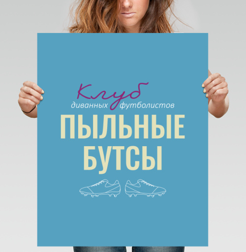 Фотография футболки Клуб диванных футболистов