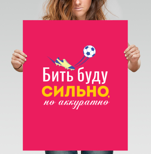 Фотография футболки Бить буду сильно, но аккуратно