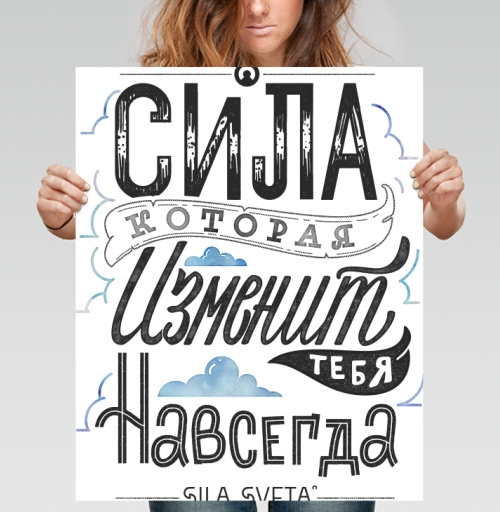 Фотография футболки Сила, которая изменит тебя навсегда - Sila Sveta