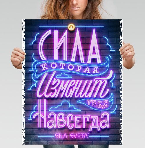 Фотография футболки Sila Sveta - Сила, которая изменит тебя навсегда