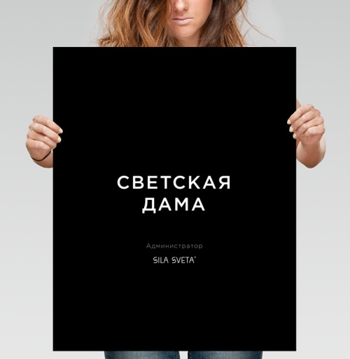Фотография футболки Светская дама