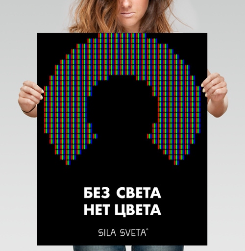 Фотография футболки Без света нет цвета
