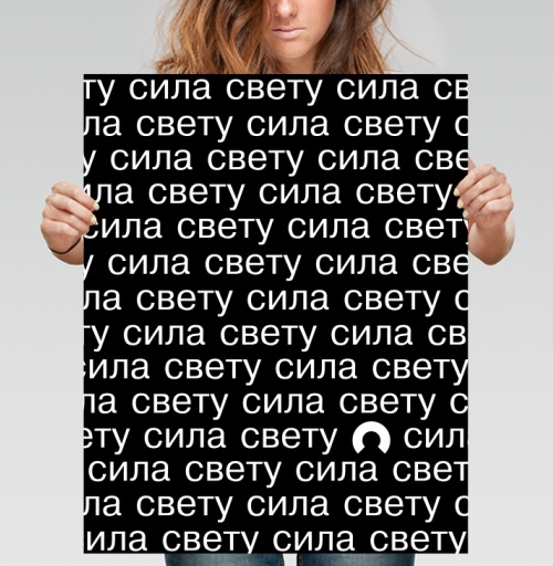 Фотография футболки Сила свету