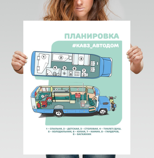 Фотография футболки КАВЗ АВТОДОМ ПЛАНИРОВКА САЛОНА