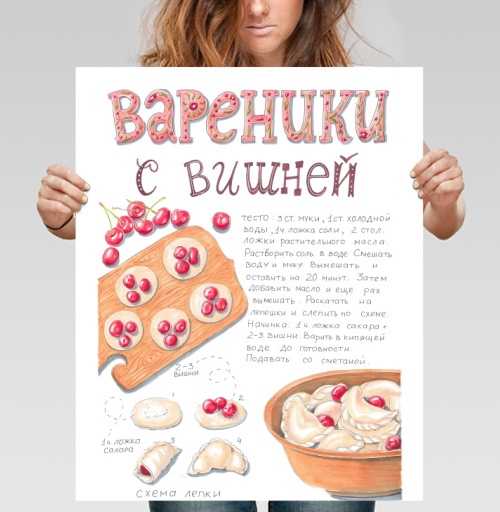 Фотография футболки Рецепт вареники с вишней