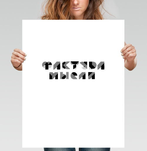 Фотография футболки ФАКТУРА МЫСЛИ