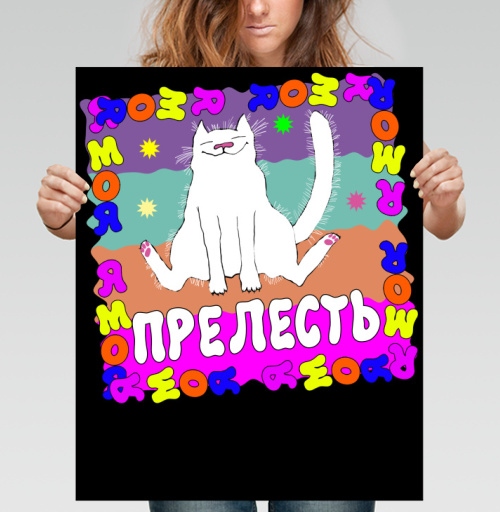 Фотография футболки Я моя прелесть