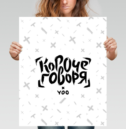Фотография футболки Короче говоря