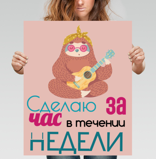 Фотография футболки Ироничный ленивец с укулеле - стильный арт-принт