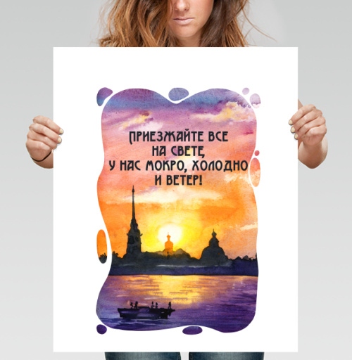 Фотография футболки Вид На Петропавловскую Крепость Ироничное Приглашение на Свободном Ветру