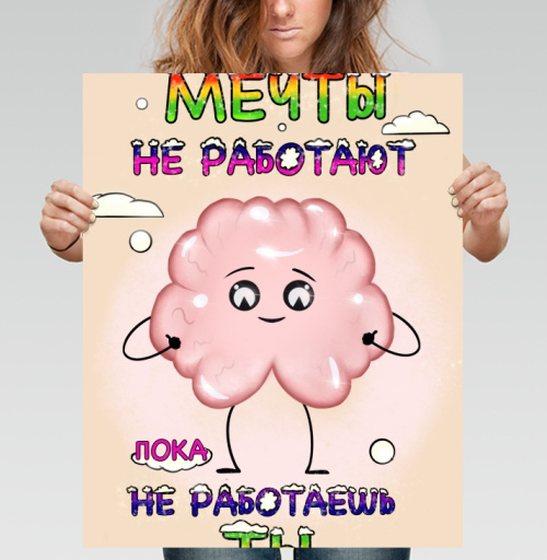 Фотография футболки Мотивационный розовый мозг с надписью о работе и мечтах не работеешь ты