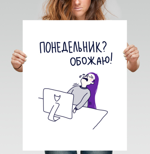 Фотография футболки Ироничная девушка с плачем за компьютером и надписью понедельник обожаю