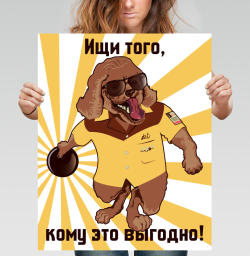 Фотография футболки Весёлый пёс бросает диск и ищи того кому это выгодно