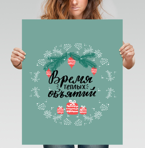 Фотография футболки Время теплых объятий новогодний уют зима