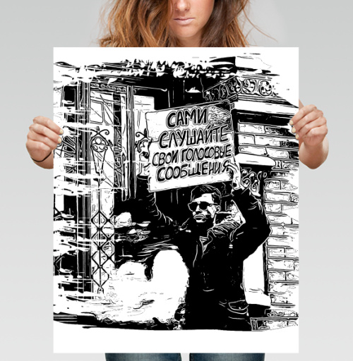Фотография футболки Сами слушайте свои голосовые сообщения