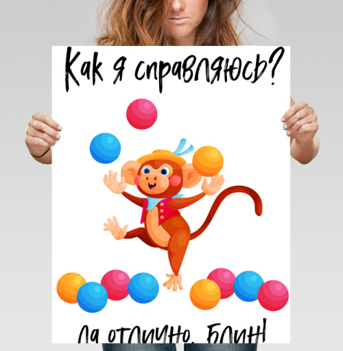 Фотография футболки Обезьянка жонглирует многозадачность усталость весело блин