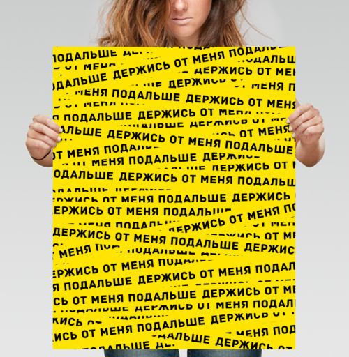 Фотография футболки Держись от меня подальше – яркий графический паттерн