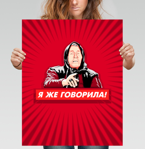 Фотография футболки Я же говорила! Женщина с указательным пальцем