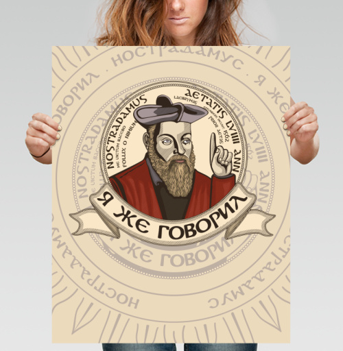 Фотография футболки Ироничный портрет Нострадамуса с надписью «Я же говорил»