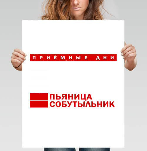 Фотография футболки Еженедельные Приемные Дни Пьяница Собутыльник Без Перерыва