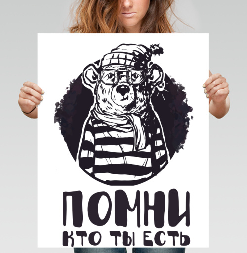 Фотография футболки Медведь в тельняшке с надписью «Помни кто ты есть»