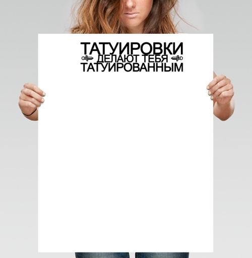 Фотография футболки Татуировки делают тебя татуированным для носки одежды