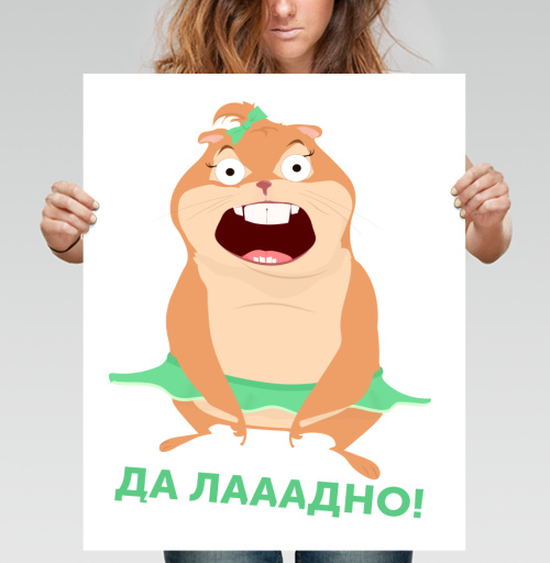 Фотография футболки Удивленный мультяшный зверек в зеленой юбке Да лааадно
