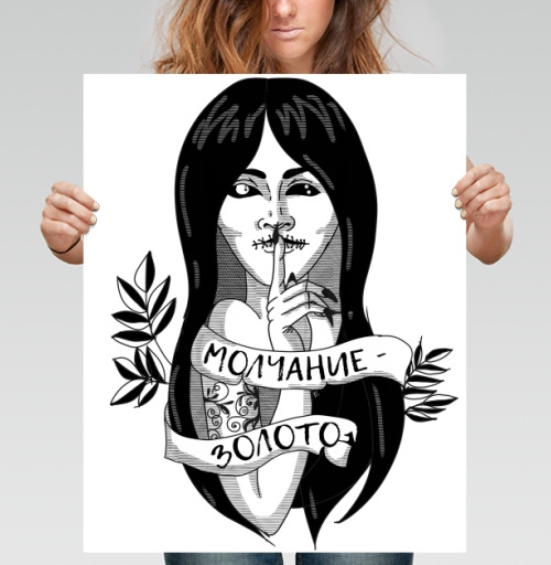 Фотография футболки Ценностное молчание девушка с шов ротом