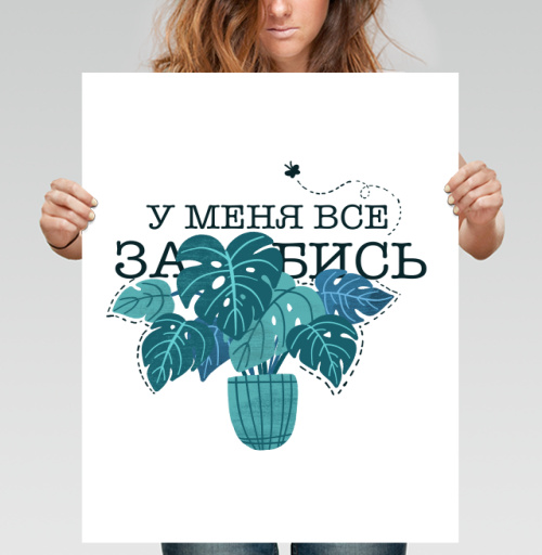 Фотография футболки Монстера в горшке с текстом сарказм и спокойствием