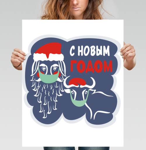 Фотография футболки Дед Мороз и бык в масках на Новый Год