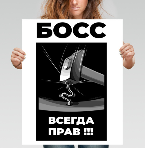 Фотография футболки Босс всегда прав Идеальный подарок начальнику корпоративный сувенир